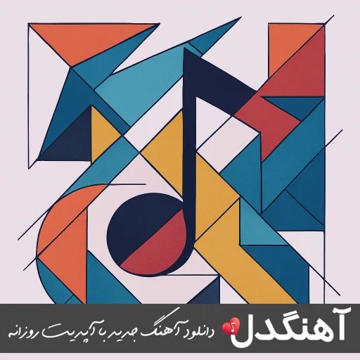 دانلود آهنگ هر بار که تو رفتی عه پیشم چهار ستون ریمیکس شایان یو دانلود آهنگ هر بار که تو رفتی عه پیشم چهار ستون ریمیکس شایان یو