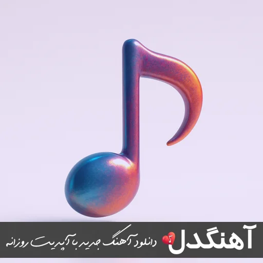 دانلود آهنگ برشن که دنیا مه عوض کرد ساقی رضا کرمی تارا (ریمیکس اینستا)