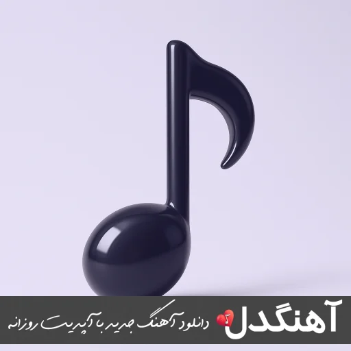 دانلود آهنگ مسلک منو داری  Maslak – Mano Dari ریمیکس اصلی + متن