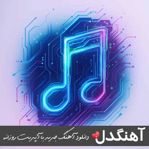 دانلود آهنگ تا دیوونه تر نشدم برگرد فاطمه مهلبان ریمیکس اینستا