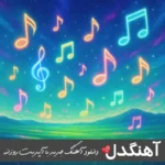 دانلود آهنگ جدید یوسف زمانی تا حالا نداشتیم (ریمیکس)