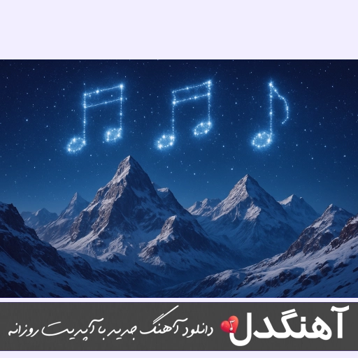دانلود اهنگ On Sight از Kanye West ریمیکس اصلی اینستا