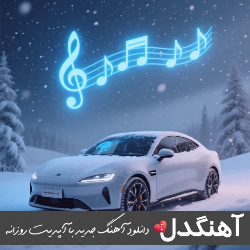 دانلود آهنگ  پوریا محمدی ویرانگر ریمیکس اصلی