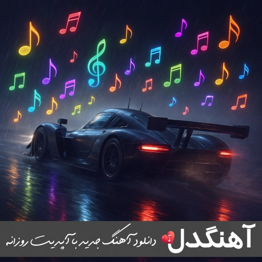 دانلود آهنگ تتو خرگوش داره فیبروزه ابروش آره اسکینه کم گوشت داره ریمیکس دانلود آهنگ تتو خرگوش داره فیبروزه ابروش آره اسکینه کم گوشت داره ریمیکس
