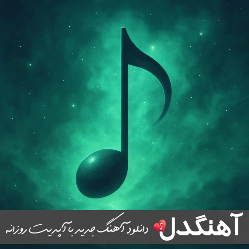 آهنگ دختره حور و پری لیلا جان چشم عسلی ریمیکس اینستا محسن لرستانی آهنگ دختره حور و پری لیلا جان چشم عسلی ریمیکس اینستا محسن لرستانی