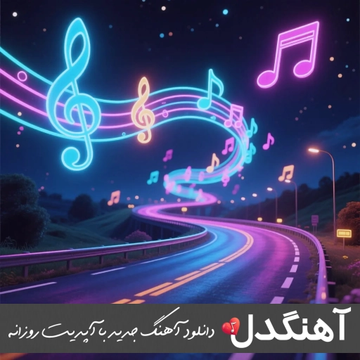دانلود آهنگ اگه واسه گریت هات شونه میخوای بیا بیا هوش مصنوعی محسن چاوشی و هایده ریمیکس