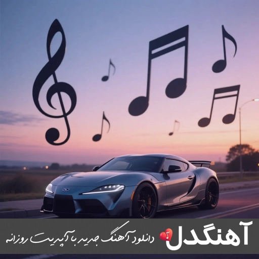 آهنگ شهر به شهر فرشاد کلوانی ریمیکس مازندرانی