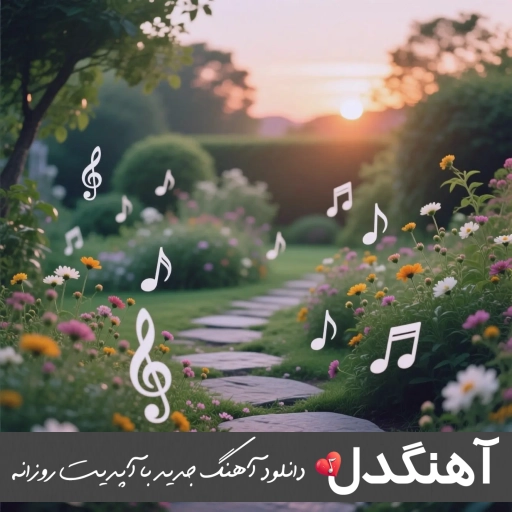 دانلود آهنگ چنگیز زن کسته بیه ریمیکس