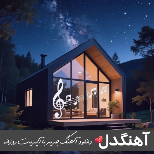 دانلود آهنگ گدیسن ده یاریم سیامک هنرور ریمیکس اینستا ترکی