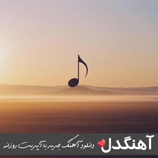 دانلود آهنگ علی یاسینی نمیخواستم (ریمیکس اینستا)
