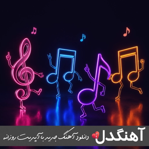دانلود آهنگ ما میدونیم نا امیدی اشتباهه ما میمونیم تو این راه که شاهراه ریمیکس دانلود آهنگ ما میدونیم نا امیدی اشتباهه ما میمونیم تو این راه که شاهراه ریمیکس