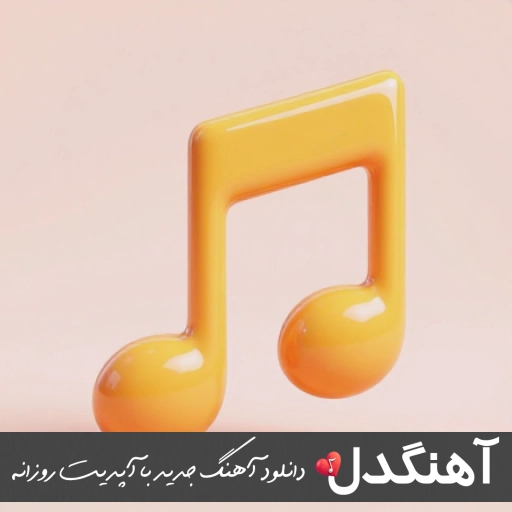 دانلود اهنگ ترکی تا کی سنی گورنه کادار با صدای زن ریمیکس اینستا