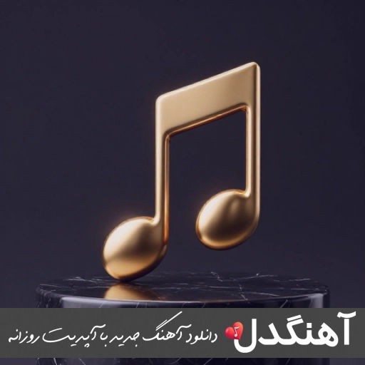 دانلود اهنگ بر دشمن مرتضی علی لعنت ریمیکس دیجی یاشار