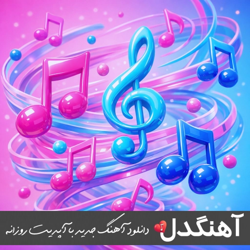 ریمیکس زلزال ۴ دیجی یاشار ریمیکس زلزال ۴ دیجی یاشار