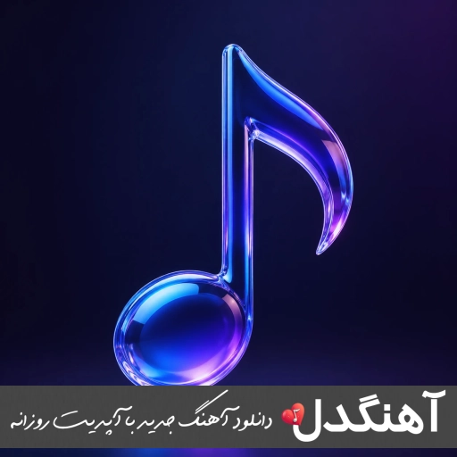 آهنگ تو خود بچمی میمیرم برات محمد ملایی ریمیکس اینستا