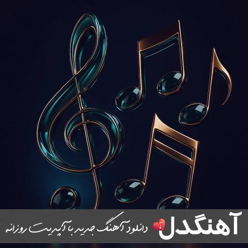 دانلود ریمیکس بلالیم بنیم رپی اینستا Belalım Benim Remix