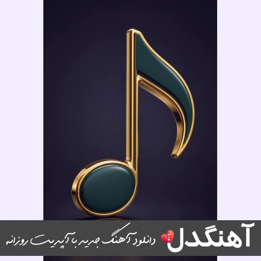 دانلود ریمیکس زالزال ۵ بریم نجف پس میریم نجف (دیجی یاشار) دانلود ریمیکس زالزال ۵ بریم نجف پس میریم نجف (دیجی یاشار)