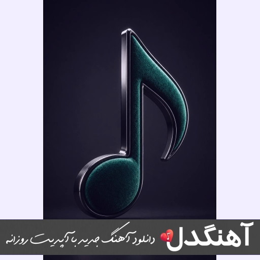 آهنگ کجا گیره دلت چیه مشکلت دختر خوشگله جوابمو بده ریمیکس سیا دختر خوشگل آهنگ کجا گیره دلت چیه مشکلت دختر خوشگله جوابمو بده ریمیکس سیا دختر خوشگل