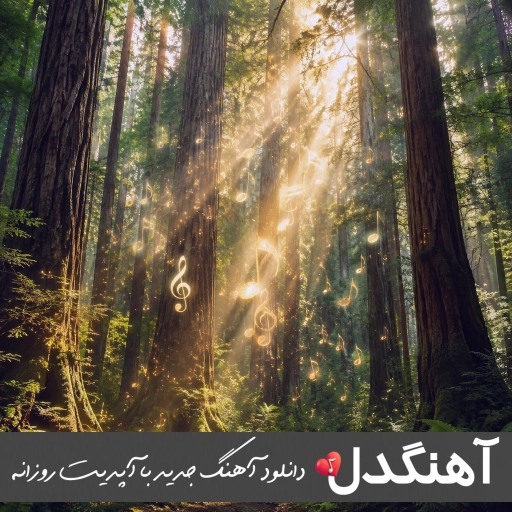دانلود آهنگ سنی یارادانا قوربان اولوم الله الله اهورا {ریمیکس ترکی اینستا} دانلود آهنگ سنی یارادانا قوربان اولوم الله الله اهورا {ریمیکس ترکی اینستا}