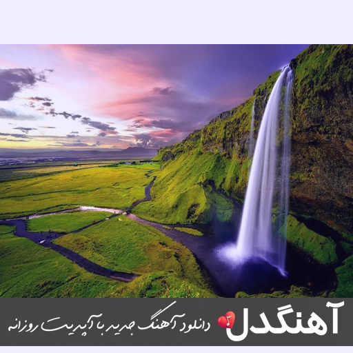 دانلود آهنگ نونت نبود آبت نبود عرق تو فنجونت نبود ریمیکس پیانیک