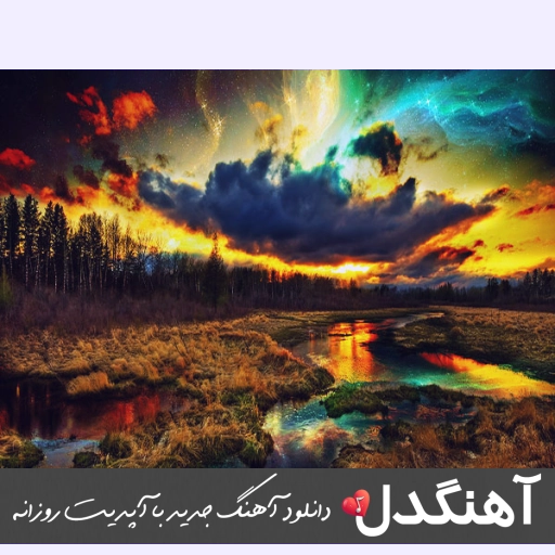 آهنگ چکه چکه باران زده دل مرا ارمان زده هوش مصنوعی افغانی با صدای زن