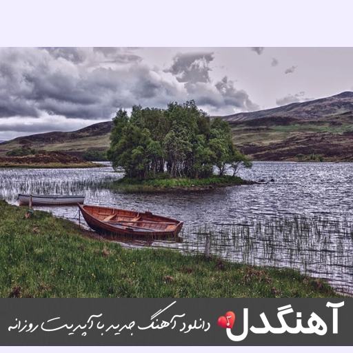 دانلود آهنگ ترس امیر تتلو ریمیکس با متن