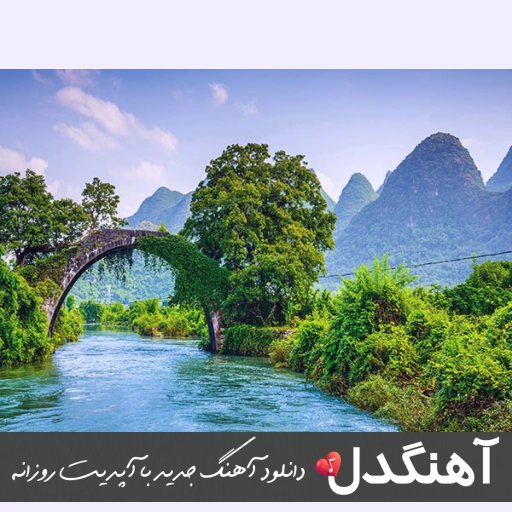 آهنگ او نه نه نه دلمو برده پسره ریمیکس اینستا