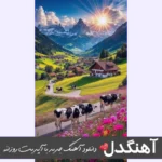 دانلود آهنگ  اگه یه روزی دلت خواست برگردی سمت گذشته حبیب هوش مصنوعی