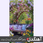 دانلود آهنگ غم دارم امشب تو ببار باران با صدای زن هوش مصنوعی