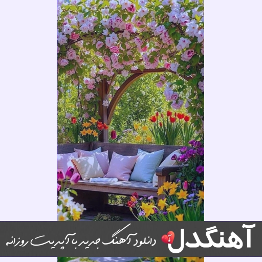 آهنگ غم دارم امشب تو ببار باران با صدای زن هوش مصنوعی