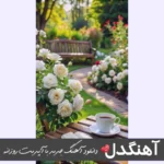 دانلود آهنگ بی تو تنها گریه کردم تو شبای بی ستاره (هوش مصنوعی)