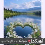 دانلود آهنگ منه تمام دییرسن یا دا داوام دییرسن ذوالفقار محرم اف ریمیکس
