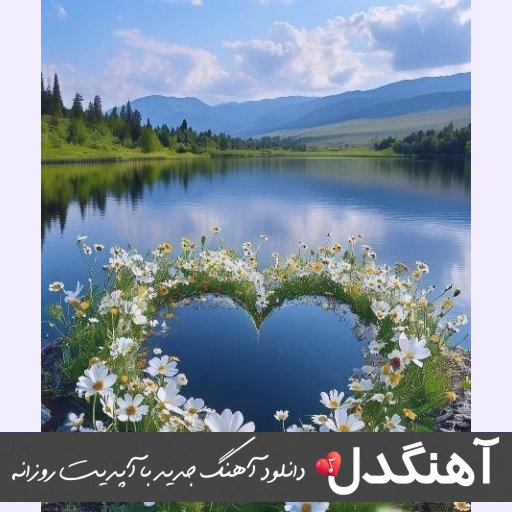 دانلود آهنگ منه تمام دییرسن یا دا داوام دییرسن ذوالفقار محرم اف ریمیکس